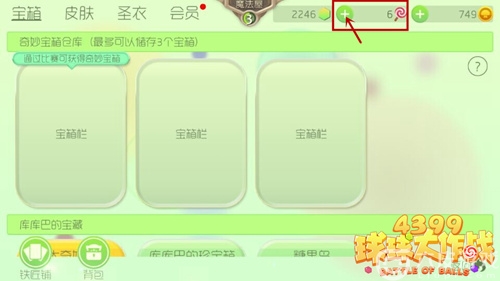 球球大作战棒棒糖获得攻略