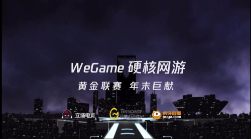 wegame黄金联赛屠龙赛道龙之谷盛大开