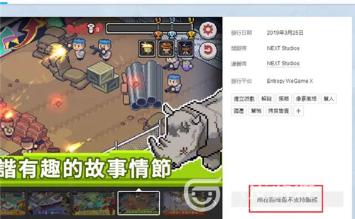 腾讯上线wegamex，抢占全球游戏市场