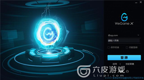 腾讯上线wegamex，抢占全球游戏市场