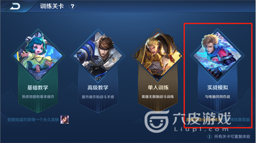 王者荣耀：19位英雄调整，新增实战训练