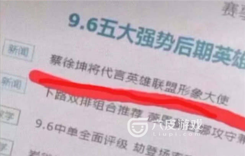 蔡徐坤究竟是如何“得罪”游戏圈的？