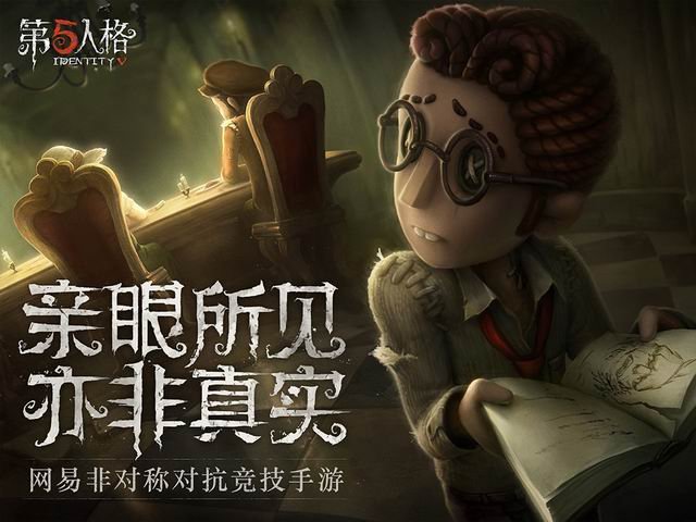 第五人格：祭司演绎之星撒玛拉易走光？